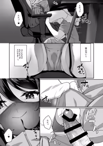 Page 24 of Uchi no Hikikomori Gamer ga Ecchi o Sematte kuru Ken - preview thumbnail