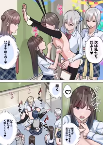 Page 15 of Bunkasai no Dashimono - preview thumbnail