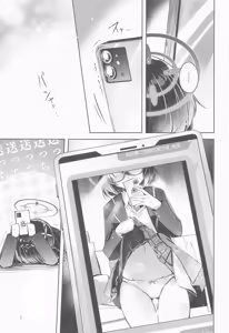 Page 8 of Warui Ko 2 | 나쁜 아이 2 - preview thumbnail