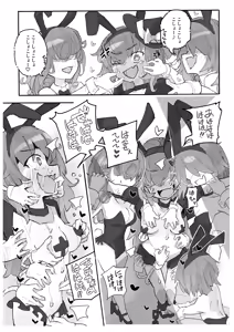 Page 17 of Majo To Kusuguri Majutsu Sho - preview thumbnail