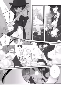 Page 19 of Majo To Kusuguri Majutsu Sho - preview thumbnail