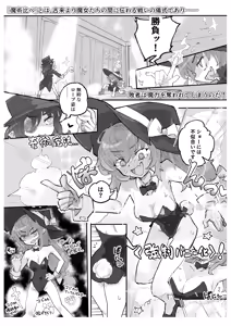 Page 3 of Majo To Kusuguri Majutsu Sho - preview thumbnail