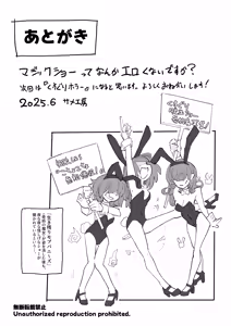 Page 45 of Majo To Kusuguri Majutsu Sho - preview thumbnail