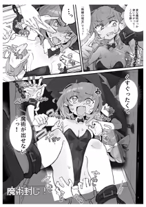 Page 7 of Majo To Kusuguri Majutsu Sho - preview thumbnail