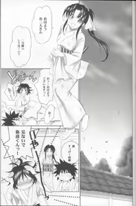 Page 27 of Kyouken Hachi - preview thumbnail