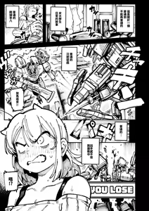 Page 5 of 敢這麼和我說話 你的媽是批發的? LV.2 - preview thumbnail