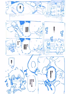 Page 70 of 敢這麼和我說話 你的媽是批發的? LV.2 - preview thumbnail