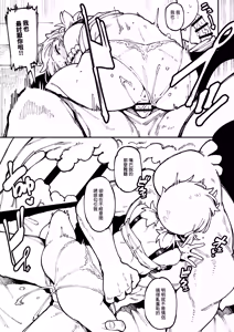 Page 77 of 敢這麼和我說話 你的媽是批發的? LV.2 - preview thumbnail