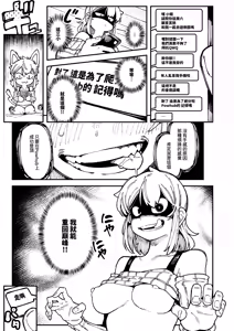Page 13 of 敢這麼和我說話 你的媽是批發的? LV.2 (decensored) - preview thumbnail