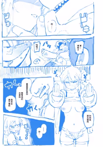 Page 55 of 敢這麼和我說話 你的媽是批發的? LV.2 (decensored) - preview thumbnail