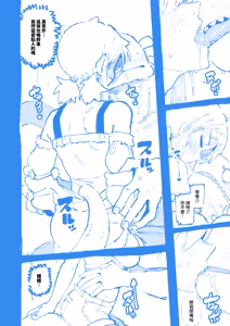 Page 72 of 敢這麼和我說話 你的媽是批發的? LV.2 (decensored) - preview thumbnail