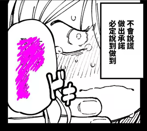 Page 84 of 敢這麼和我說話 你的媽是批發的? LV.2 (decensored) - preview thumbnail