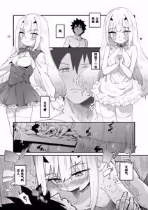 Page 3 of Melu-ko wa Guigui Kuru ga Koubi ga Doheta. + Kakioroshi | 梅露辛虽然很主动但交尾超蹩脚。 - preview thumbnail