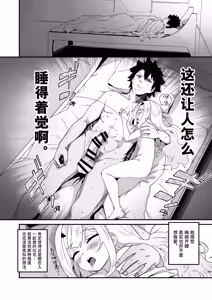 Page 6 of Melu-ko wa Guigui Kuru ga Koubi ga Doheta. + Kakioroshi | 梅露辛虽然很主动但交尾超蹩脚。 - preview thumbnail