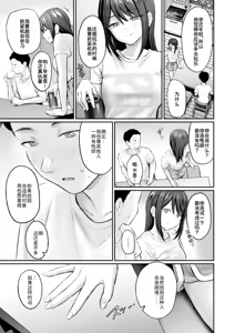 Page 9 of Zutto Gaman Shiteta Kara - preview thumbnail