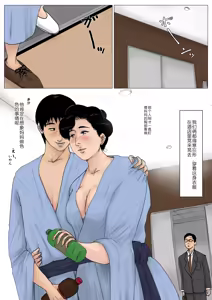 Page 20 of Haha ni Koishite Tokubetsu Hen -Tokai no Musuko o Tazunete- - preview thumbnail