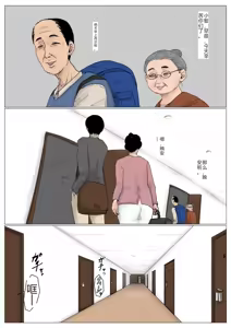 Page 4 of Haha ni Koishite Tokubetsu Hen -Tokai no Musuko o Tazunete- - preview thumbnail