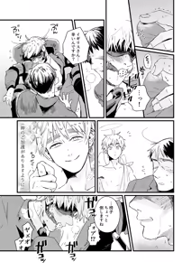 Page 12 of Aa, jinsei to wa subarashii - preview thumbnail