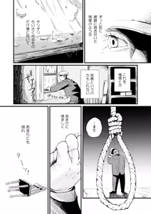 Page 4 of Aa, jinsei to wa subarashii - preview thumbnail