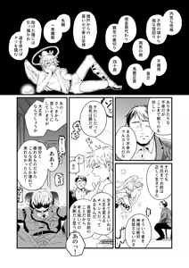 Page 8 of Aa, jinsei to wa subarashii - preview thumbnail