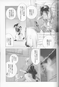 Page 11 of Kyouken Kyuu - preview thumbnail