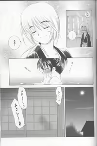 Page 13 of Kyouken Kyuu - preview thumbnail
