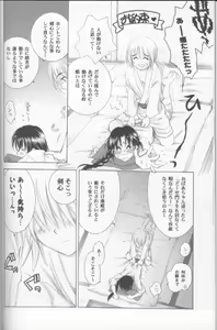 Page 14 of Kyouken Kyuu - preview thumbnail