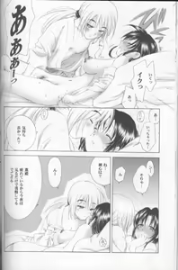 Page 24 of Kyouken Kyuu - preview thumbnail