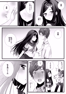 Page 3 of Ano Hi no Bokura wa Sekaiichi Shiawase datta - preview thumbnail