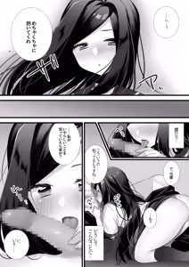 Page 4 of Ano Hi no Bokura wa Sekaiichi Shiawase datta - preview thumbnail
