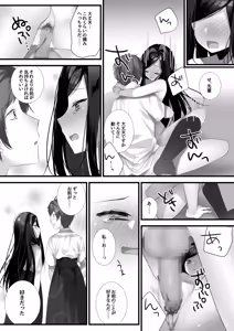 Page 7 of Ano Hi no Bokura wa Sekaiichi Shiawase datta - preview thumbnail