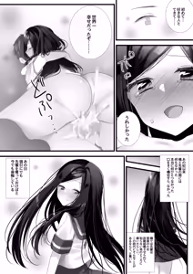 Page 8 of Ano Hi no Bokura wa Sekaiichi Shiawase datta - preview thumbnail