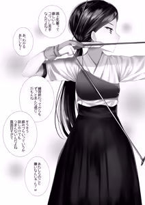 Page 10 of Ano Hi no Bokura wa Sekaiichi Shiawase datta - preview thumbnail