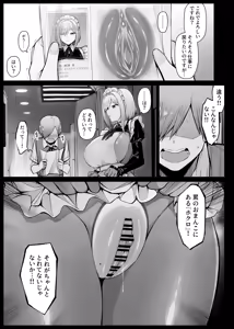 Page 3 of 無表情で嫌そうにしながらもマン拓をとってくれるメイドさん① - preview thumbnail
