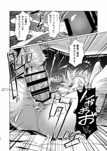 Page 15 of Jack-chan de Asobou! - preview thumbnail