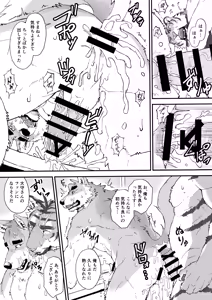 Page 16 of 大守くんのマル秘営業日誌 - preview thumbnail