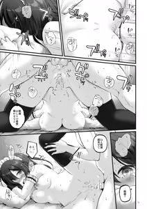 Page 14 of Maid in Oyashio - preview thumbnail