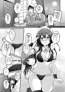 Page 2 of Maid in Oyashio - preview thumbnail