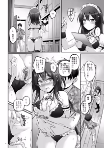 Page 5 of Maid in Oyashio - preview thumbnail