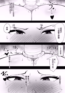 Page 16 of Fuufu Seikatsu no Tame ni Dakareru Tsuma - preview thumbnail