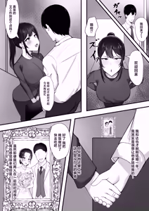 Page 3 of Fuufu Seikatsu no Tame ni Dakareru Tsuma - preview thumbnail