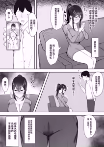 Page 40 of Fuufu Seikatsu no Tame ni Dakareru Tsuma - preview thumbnail