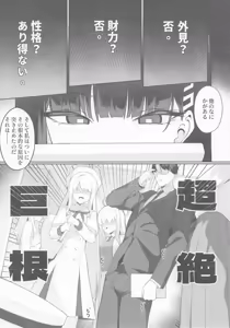 Page 3 of Sensei Kore wa Watashi no Handan desu Douzo Goriyou Kudasai - preview thumbnail