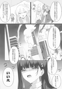 Page 7 of Sensei Kore wa Watashi no Handan desu Douzo Goriyou Kudasai - preview thumbnail