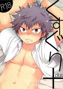 Kusuguri Plus | Tickling Plus — hentai manga cover on Fhentai