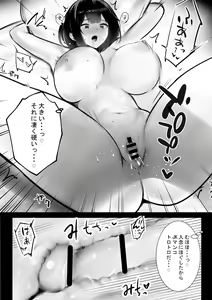 Page 108 of NTR Comic Soushuuhen - preview thumbnail
