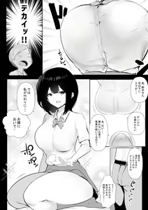 Page 11 of NTR Comic Soushuuhen - preview thumbnail
