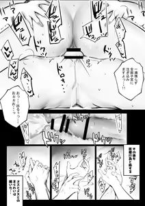 Page 128 of NTR Comic Soushuuhen - preview thumbnail