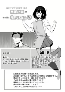 Page 134 of NTR Comic Soushuuhen - preview thumbnail