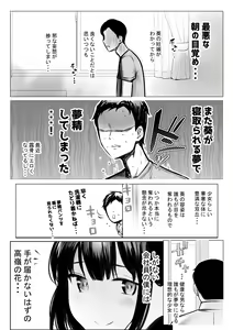 Page 138 of NTR Comic Soushuuhen - preview thumbnail